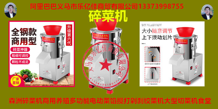 锐腾森洲商用炒料机使用说明
