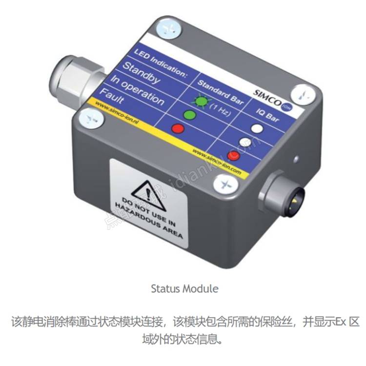 Performax Easy Ex 防爆静电消除棒SIMCO-ION