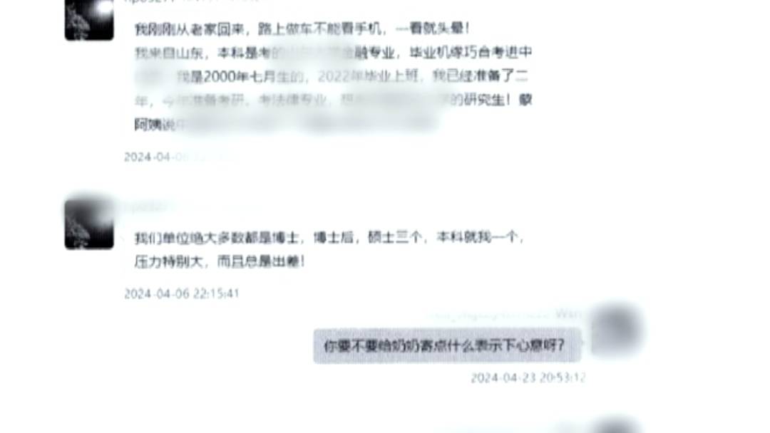 六旬老人冒充“妙龄女”网恋 小伙22万全部梭哈炒币
