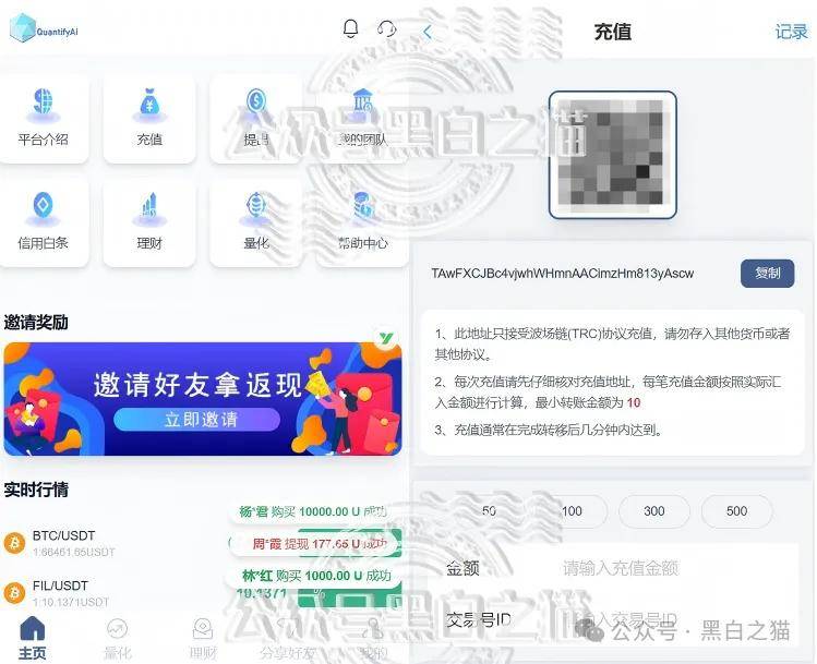 QTY量化碰瓷商汤科技，投资者警惕：别被虚拟币资金盘蒙蔽双眼！