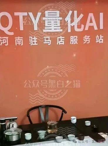 QTY量化碰瓷商汤科技，投资者警惕：别被虚拟币资金盘蒙蔽双眼！