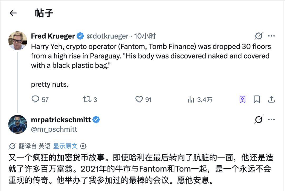 全裸坠楼的币圈OG：叶俊德的财富、赌局与最后的凌晨