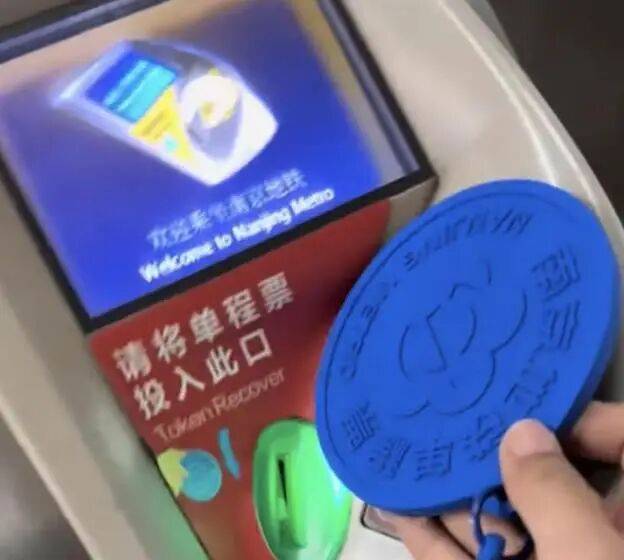 南京超大“地铁币”火了，你的城市有什么好玩的币？