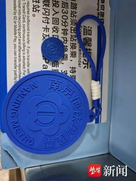 南京超大“地铁币”火了，你的城市有什么好玩的币？