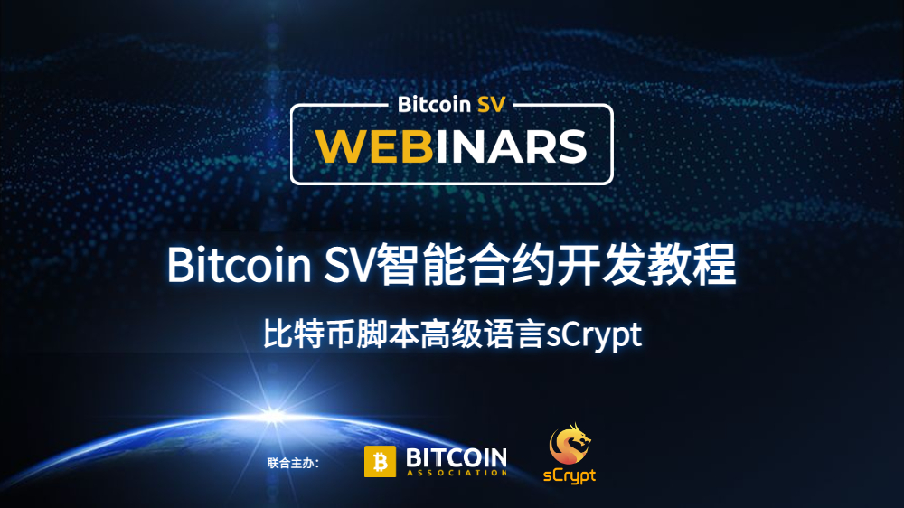 BSV-比特币网站(bsv比特币最新价格) BSV-比特币网站(bsv比特币最新价格)