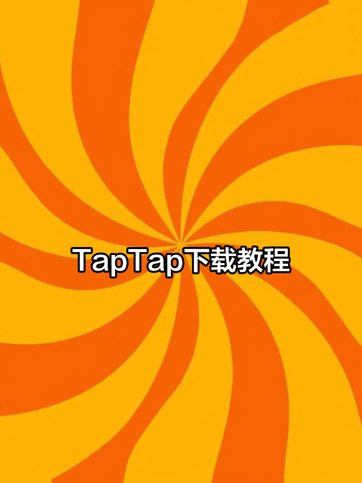 USDTAPP下载(usdt交易平台软件下载)