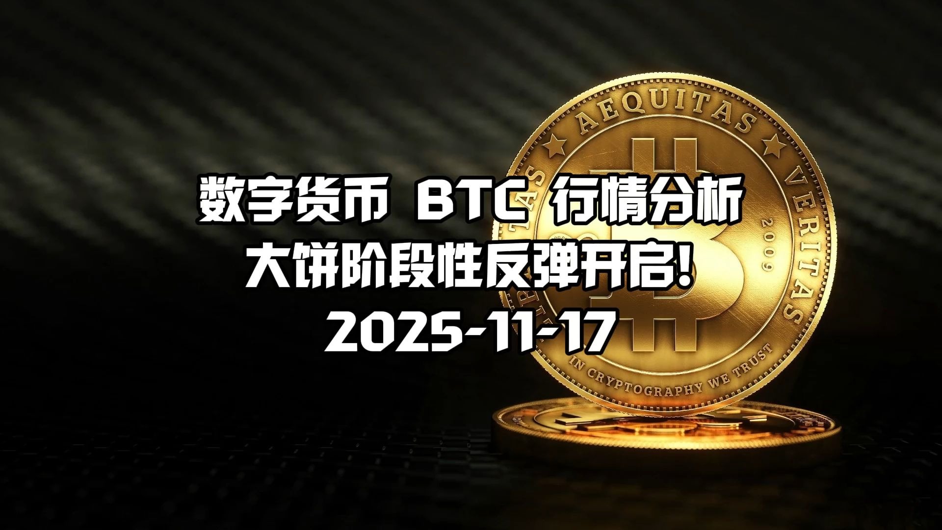 BTC-比特币行情(比特币 行情 bitcion) BTC-比特币行情(比特币 行情 bitcion)