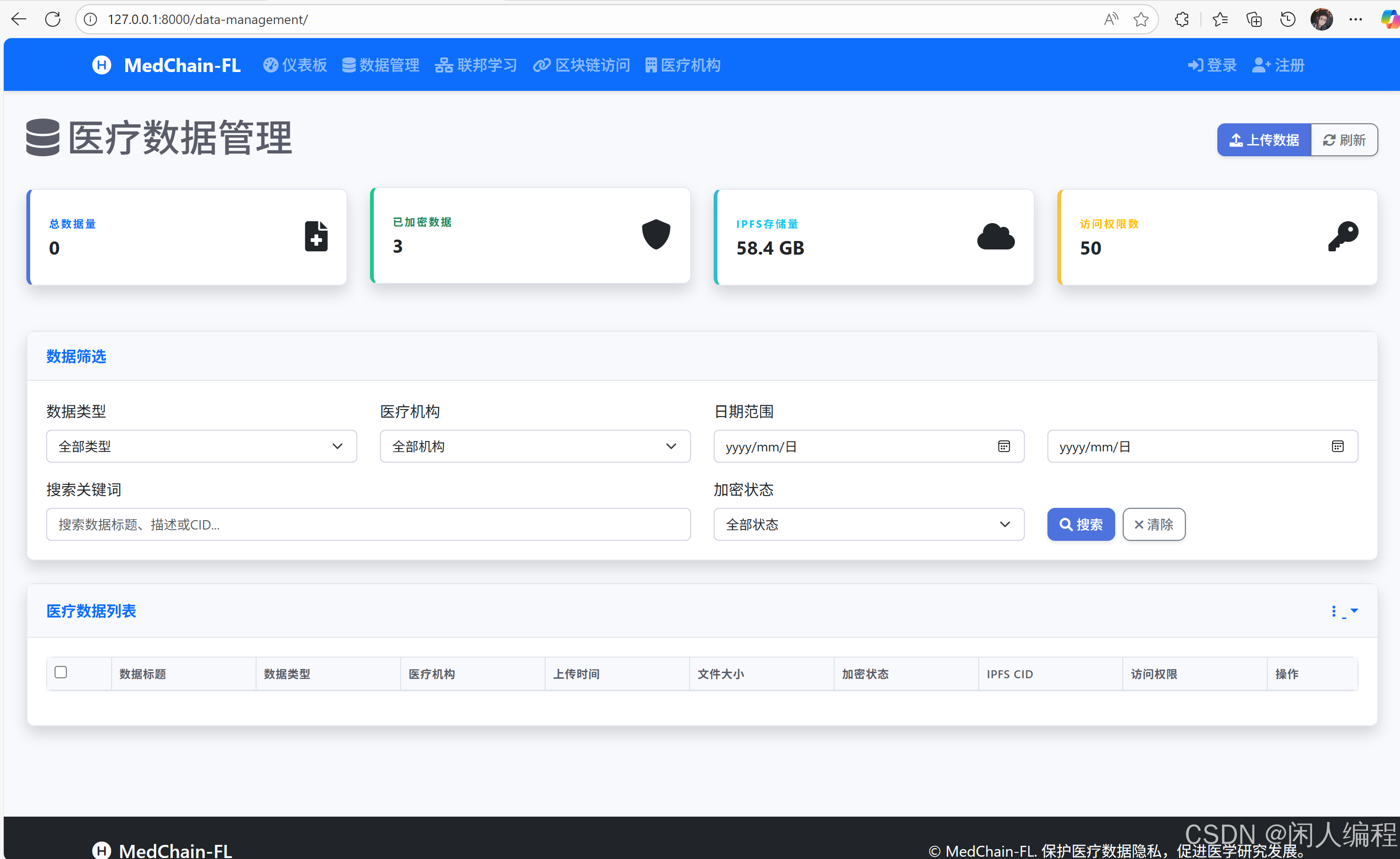 IPFS网站(ipfs网站支持什么技术)