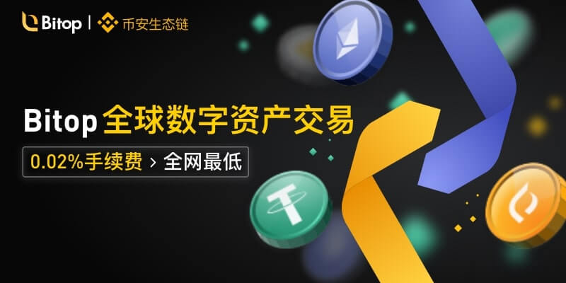 BITOP价格(bitcion price) BITOP价格(bitcion price)