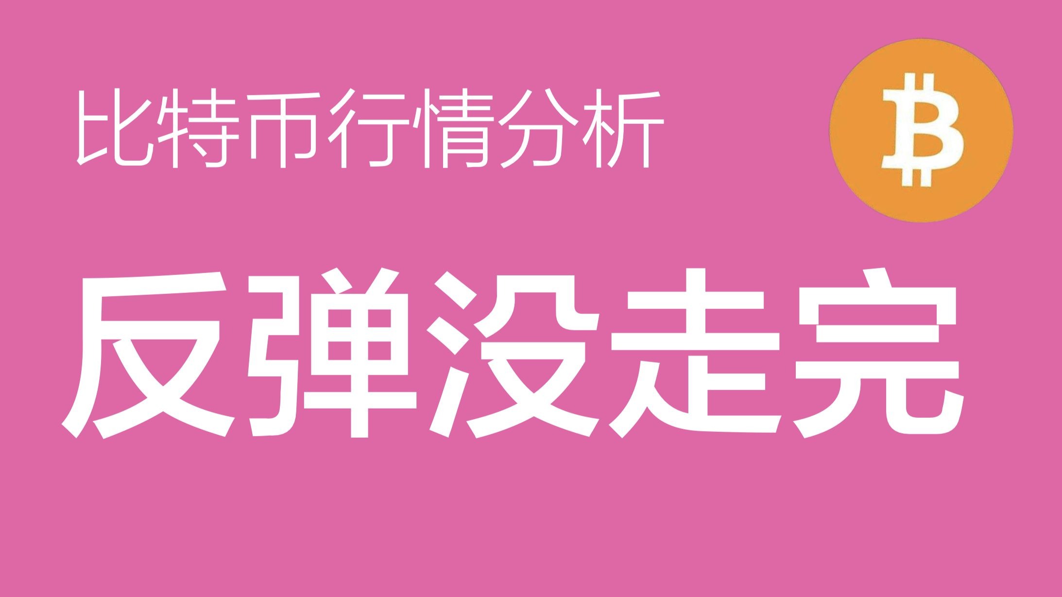 BITOP行情(bit coin行情)