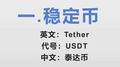 USDT-泰达币网站(泰达币usdt能投资吗)