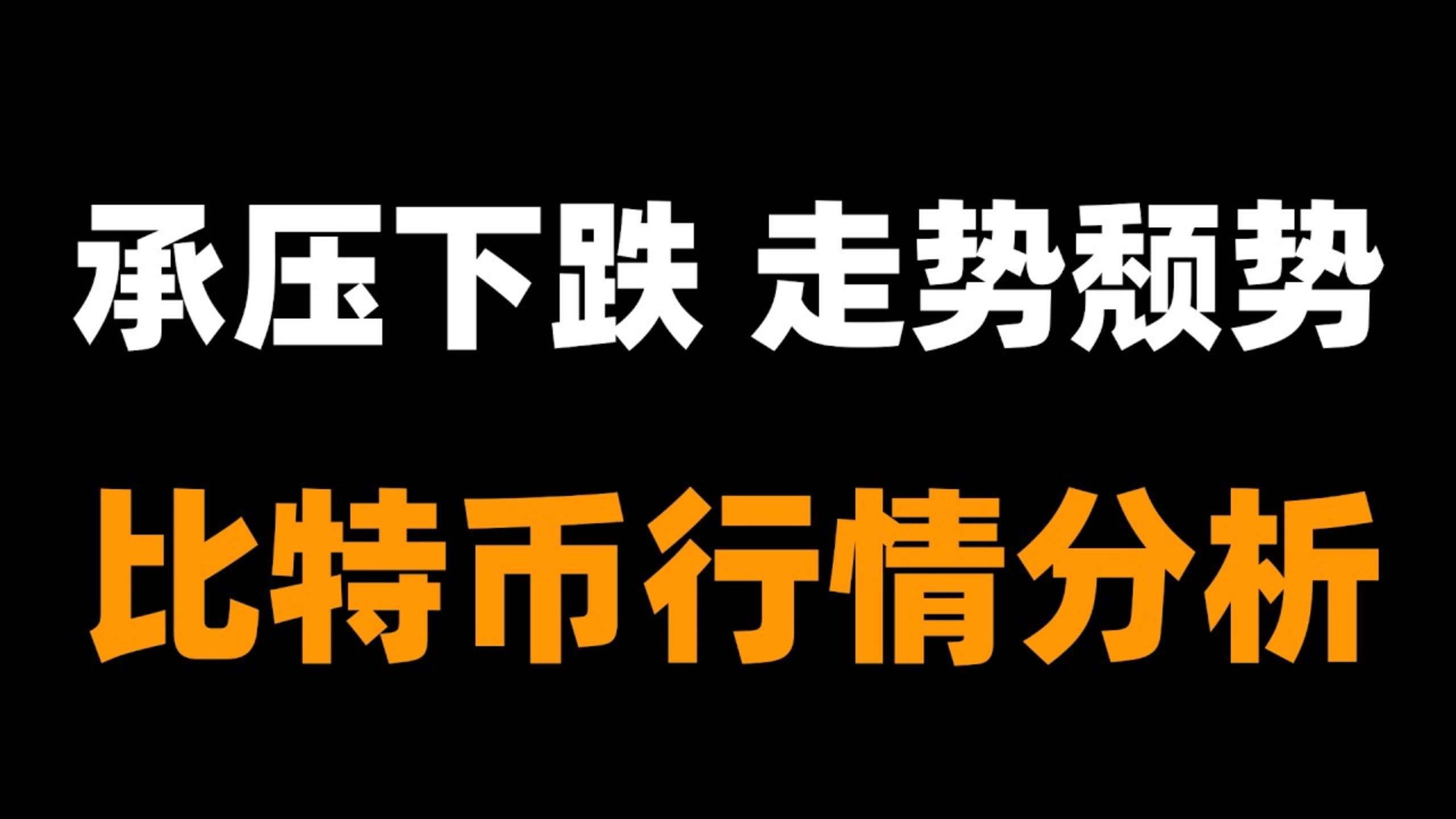 比特币行情(比特币行情美元)